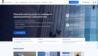 Сайт ООО 